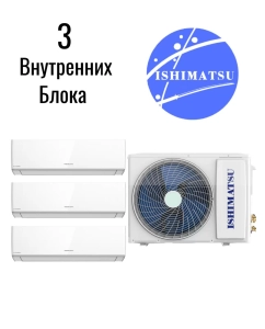 Купить Мульти сплит-система ISHIMATSU AMSN-21/3 +AMS-07 x3  в E-mobi