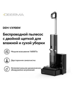 Купить Пылесос Deerma DEM-VX900W черный  в E-mobi