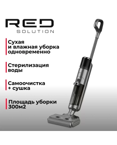 Купить Пылесос RED SOLUTION W3500 серый  в E-mobi