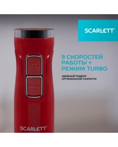 Купить Погружной блендер Scarlett SC-HB42F68 красный  в E-mobi