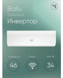 Купить Сплит-система кондиционер инверторный Ballu Greenland BSGRI-18HN8_22Y  в E-mobi