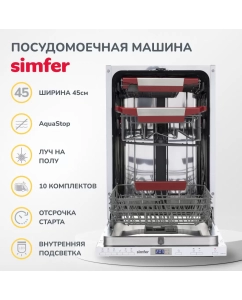 Купить Встраиваемая посудомоечная машина Simfer DGB4701  в E-mobi