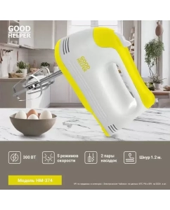 Купить Миксер GOODHELPER HM374 белый; желтый  в E-mobi