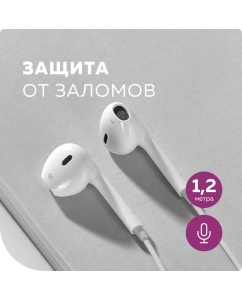 Купить Наушники вкладыши More choice G11 AUX разъём с МК длина 1.2м Original NoBrand White  в E-mobi