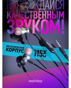 Купить Наушники SmartBuy SBH-026 черный  в E-mobi