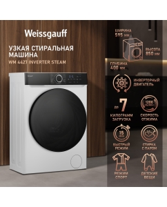 Купить Cтиральная машина с инвертором и паром Weissgauff WM 4427 Inverter Steam в E-mobi