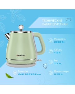 Купить Чайник электрический Endever Skyline KR-253S 1.8 л зеленый  в E-mobi