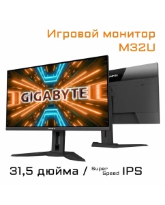 Купить 31,5" Монитор GIGABYTE M32U черный 144Hz 3840x2160 IPS  в E-mobi