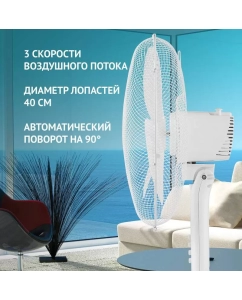 Купить Вентилятор напольный Polaris PSF 1140 белый  в E-mobi