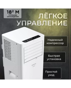 Купить Кондиционер мобильный Breeon Alaska BPC-07TDR белый  в E-mobi