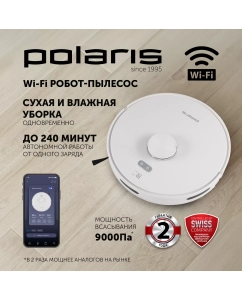 Купить Робот-пылесос Polaris PVCR G2 6001 белый  в E-mobi