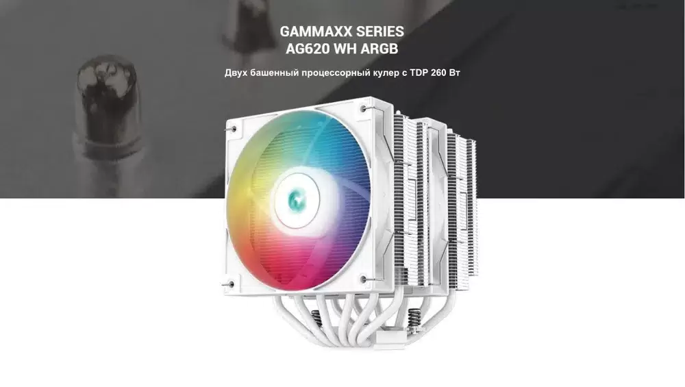 Купить Кулер для процессора Deepcool AG620 ARGB WH  в E-mobi