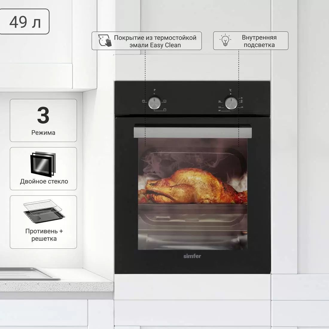 Купить Встраиваемый электрический духовой шкаф Simfer B4EB04070 Black  в E-mobi