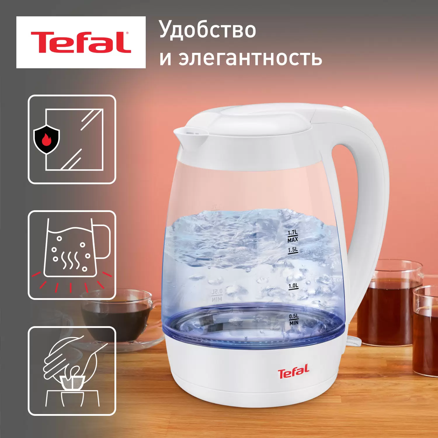 Купить Чайник электрический Tefal KO450132 1.7 л белый  в E-mobi