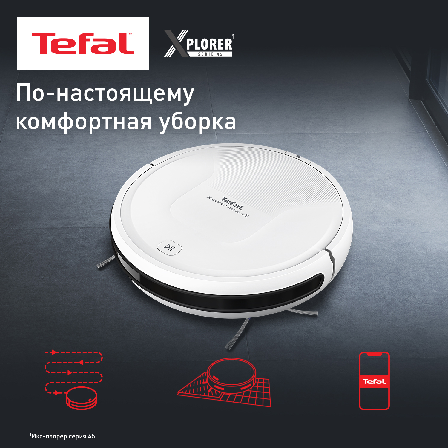 Купить Робот-пылесос Tefal RG8227WH белый  в E-mobi