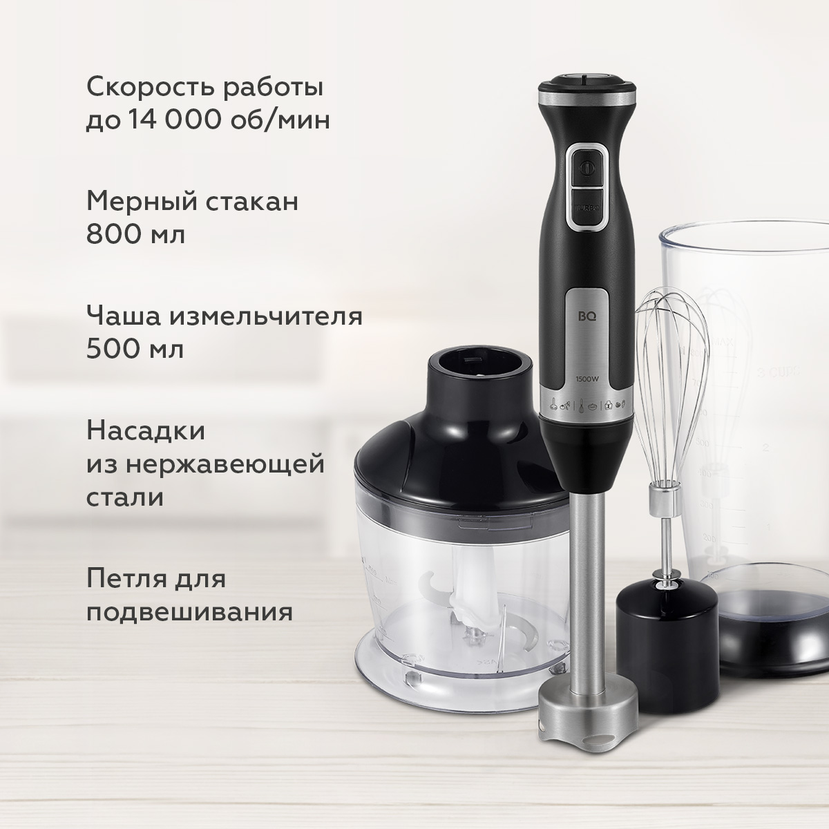 Купить Погружной блендер BQ HB420PS  в E-mobi