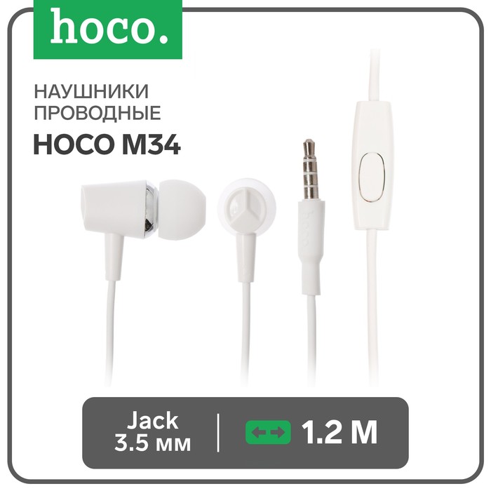 Купить Наушники Hoco M34 White  в E-mobi