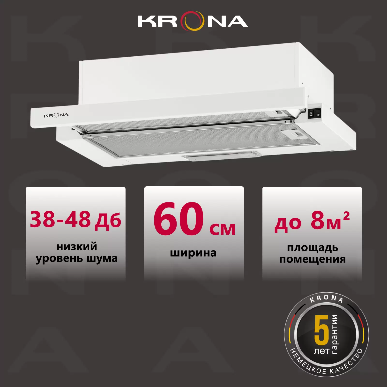 Купить Вытяжка встраиваемая Krona KERRY 600 PB белый  в E-mobi