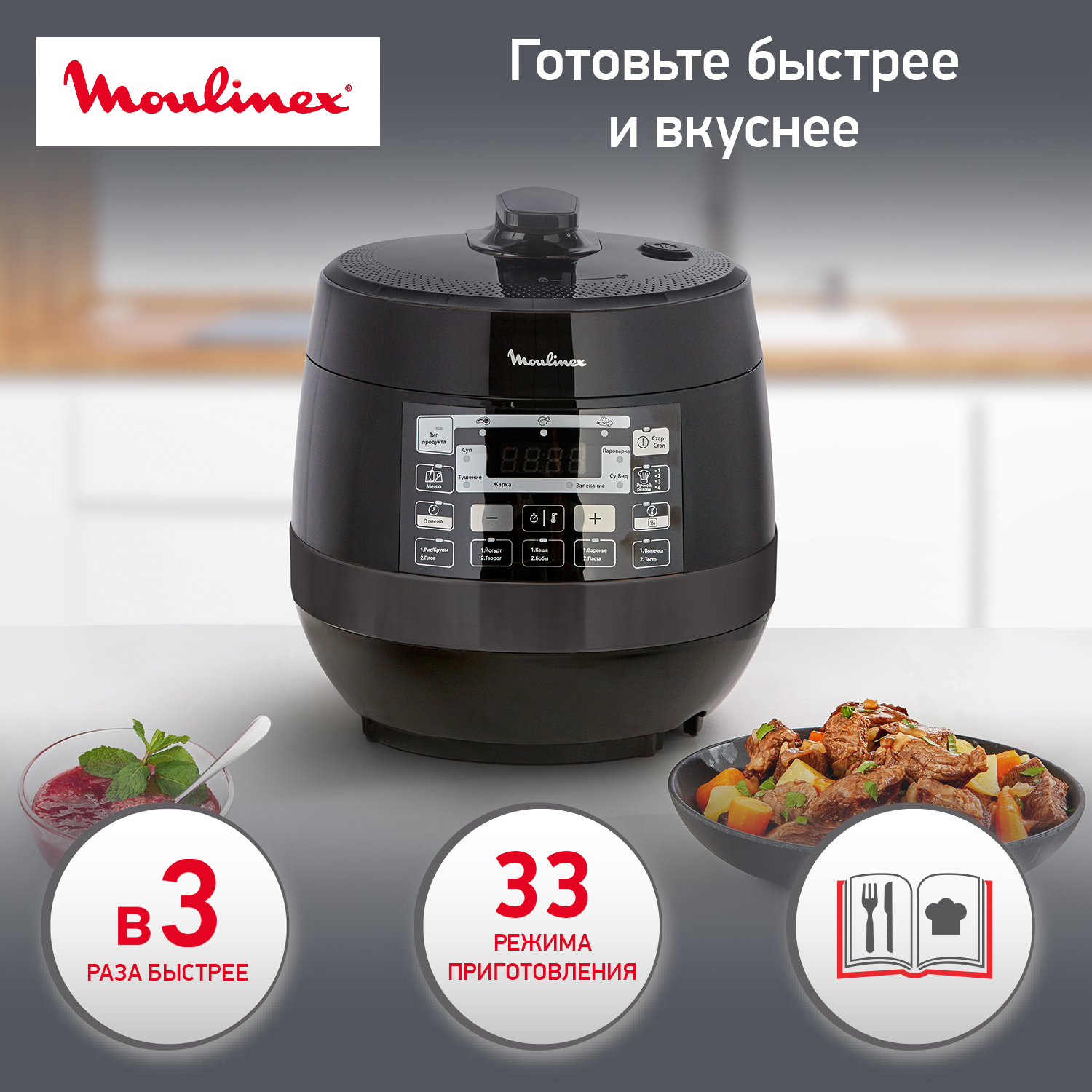 Купить Мультиварка-скороварка Moulinex Quickchef CE430832, черный  в E-mobi