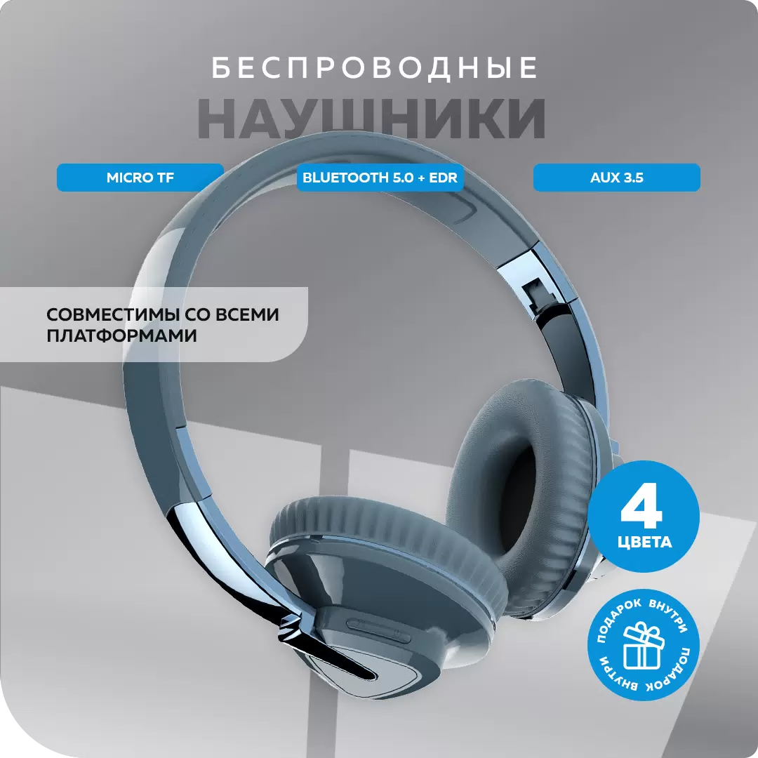 Купить Беспроводные наушники More Choice HW33 Blue (HW33 Blue)  в E-mobi
