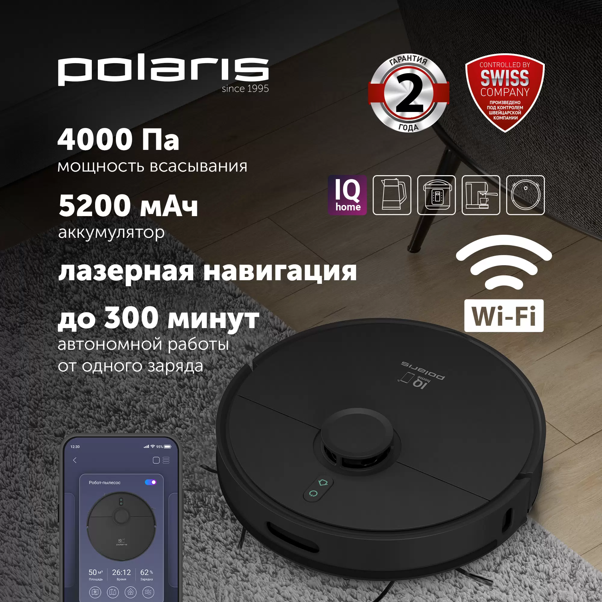 Купить Робот-пылесос Polaris PVCR 4500 черный  в E-mobi