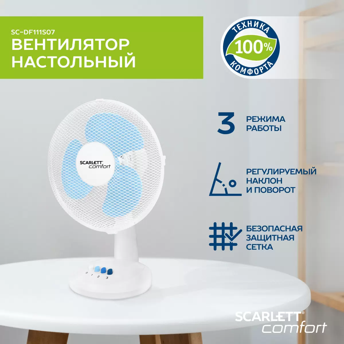 Купить Вентилятор настольный; на прищепке Scarlett SC-DF111S07 белый  в E-mobi
