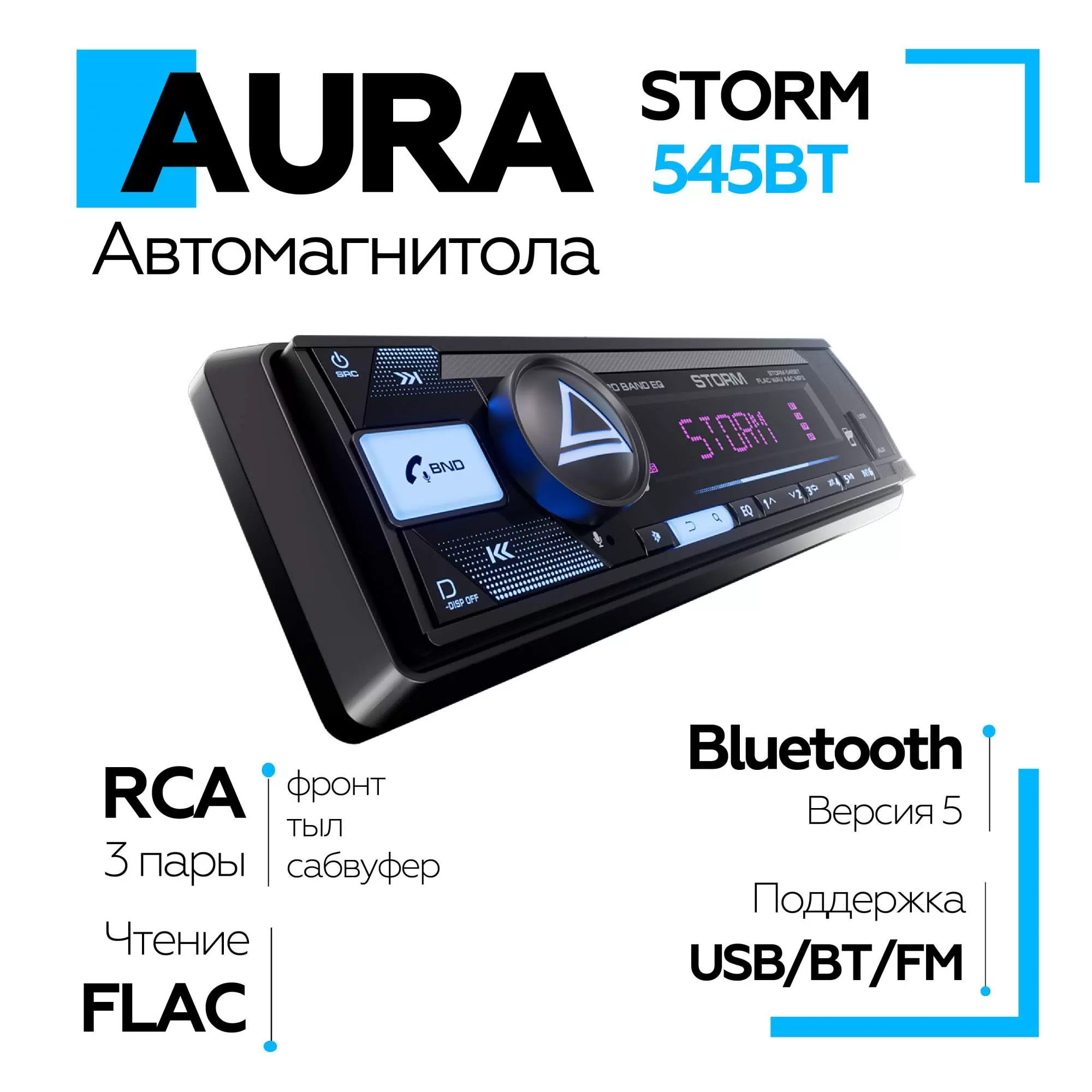 Купить Автомагнитола AURA STORM-545BT  в E-mobi