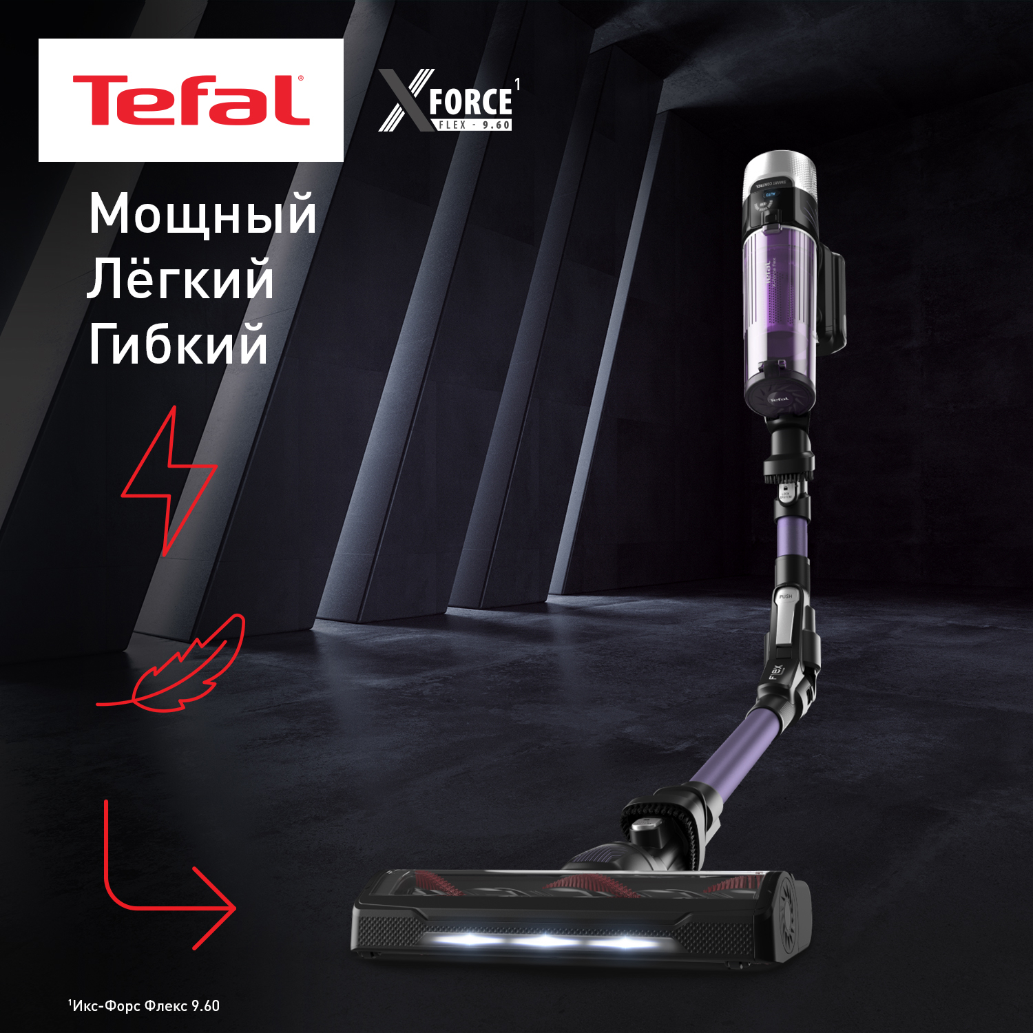 Купить Пылесос Tefal X-Force Flex 9.60 Allergy TY2039WO фиолетовый, черный  в E-mobi