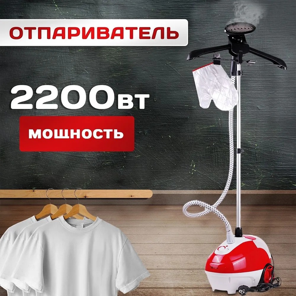 Купить Вертикальный отпариватель TAKARA TGS-161 1.3 л красный, белый  в E-mobi