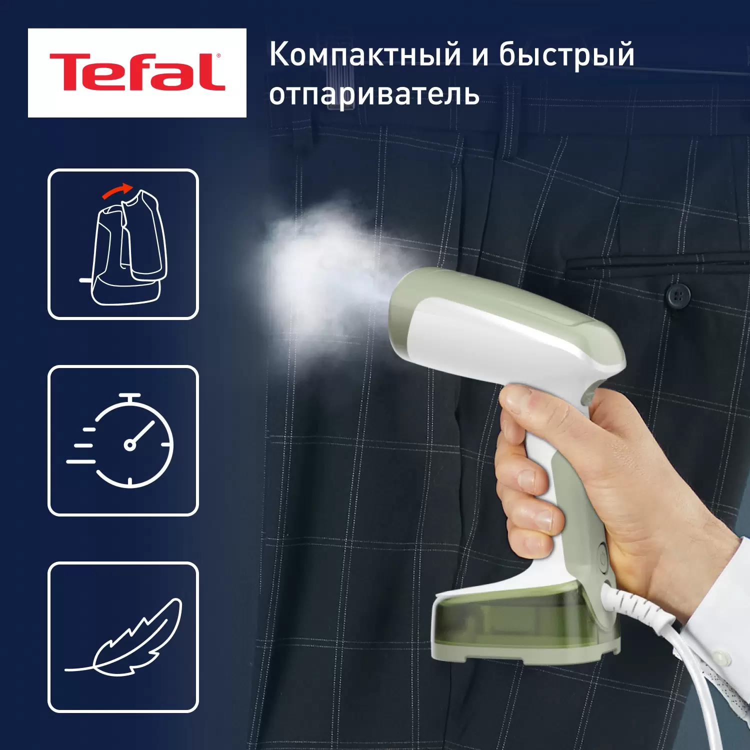 Купить Ручной отпариватель Tefal DT3053E1 0.12 л белый, зеленый  в E-mobi