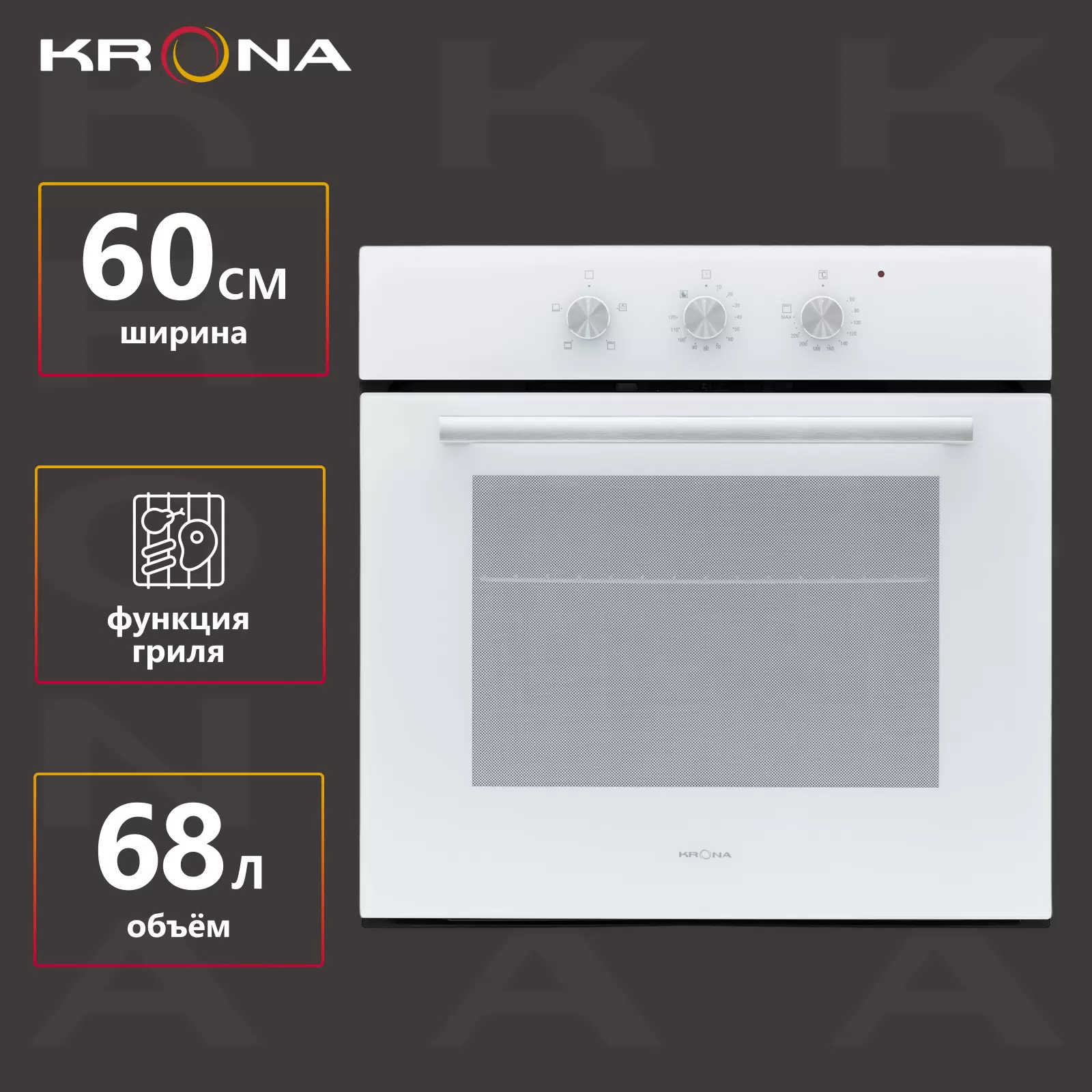 Купить Встраиваемый электрический духовой шкаф Krona Essenza 60 WH G2 белый  в E-mobi