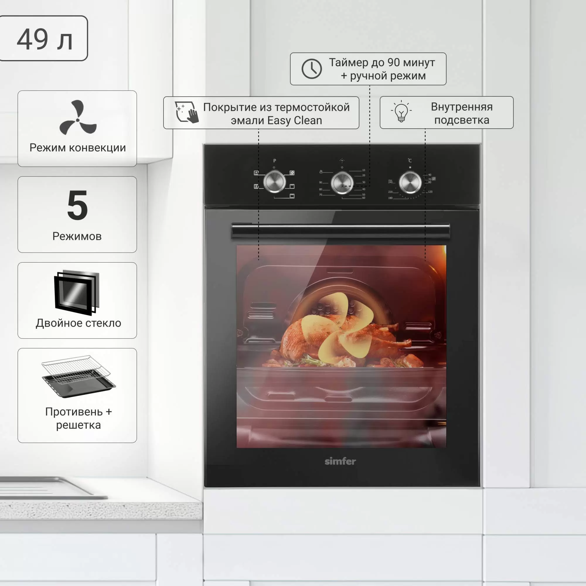 Купить Встраиваемый электрический духовой шкаф Simfer B4EB16070 черный  в E-mobi