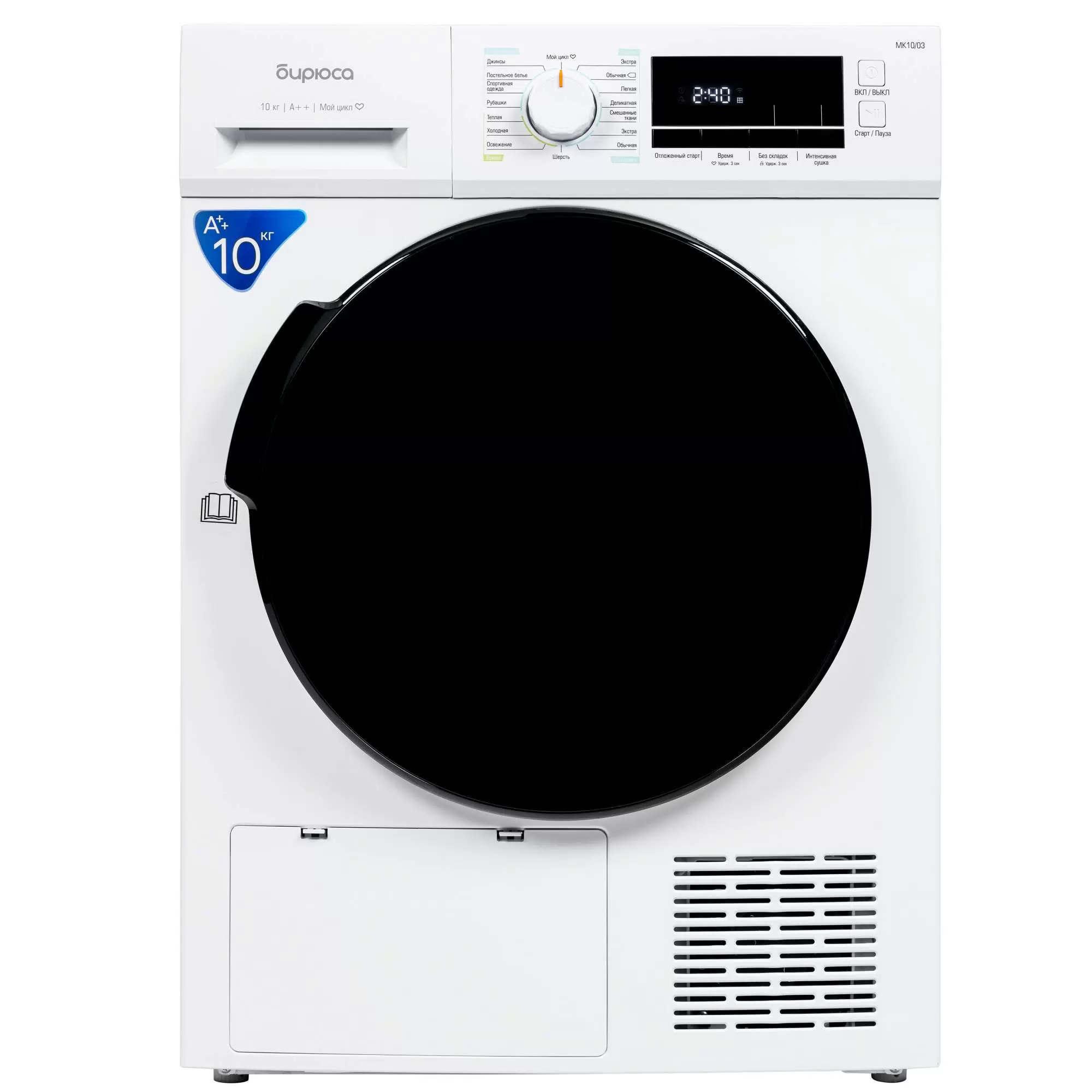 Купить Сушильная машина Бирюса DM-MK10/03 белый  в E-mobi