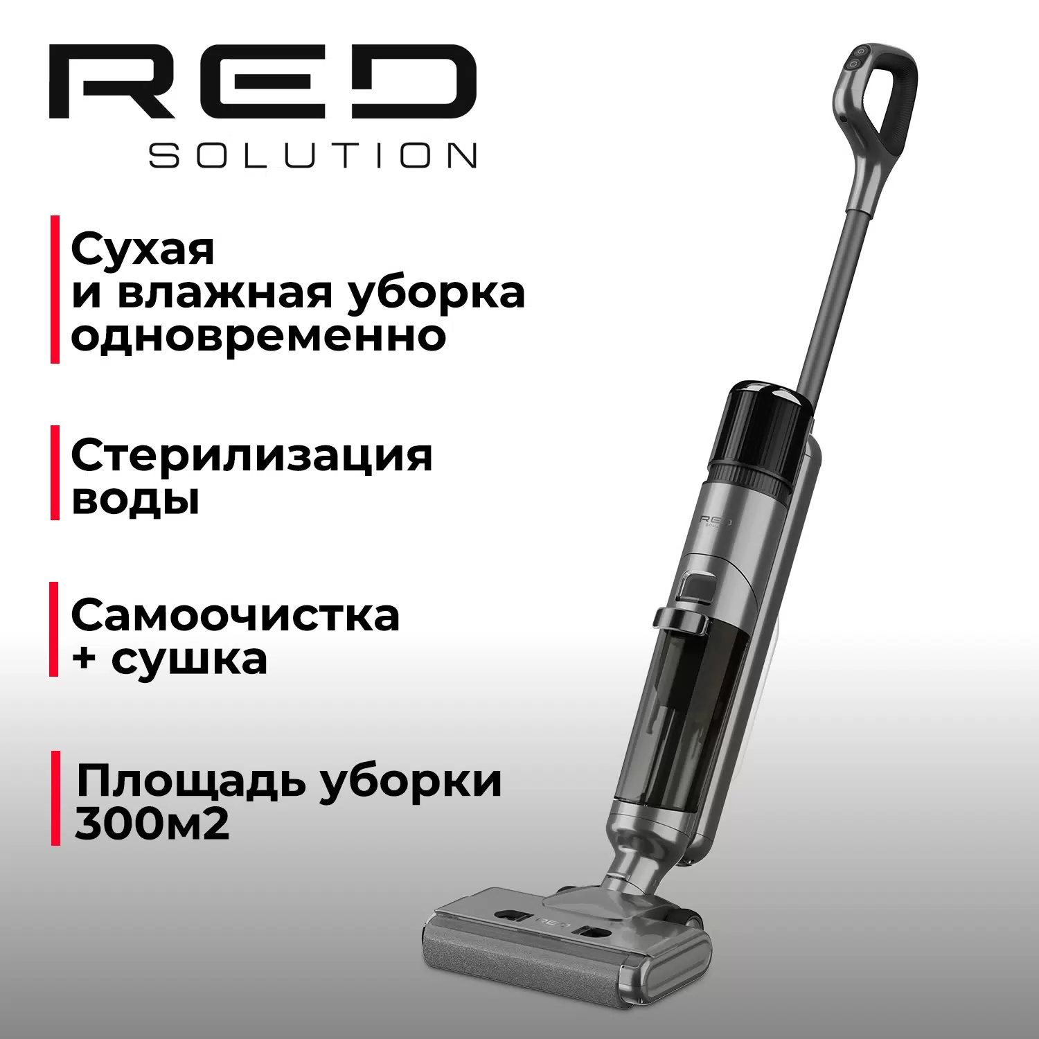 Купить Пылесос RED SOLUTION W3500 серый  в E-mobi