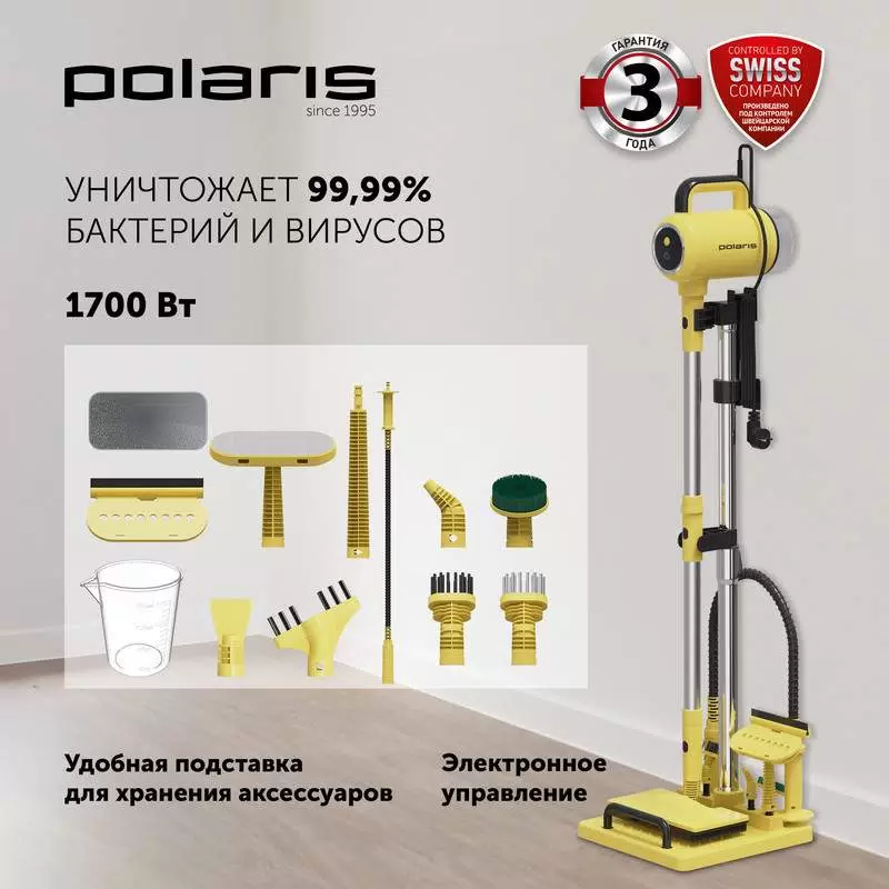 Купить Пароочиститель Polaris PSC 1711C, желтый/черный  в E-mobi