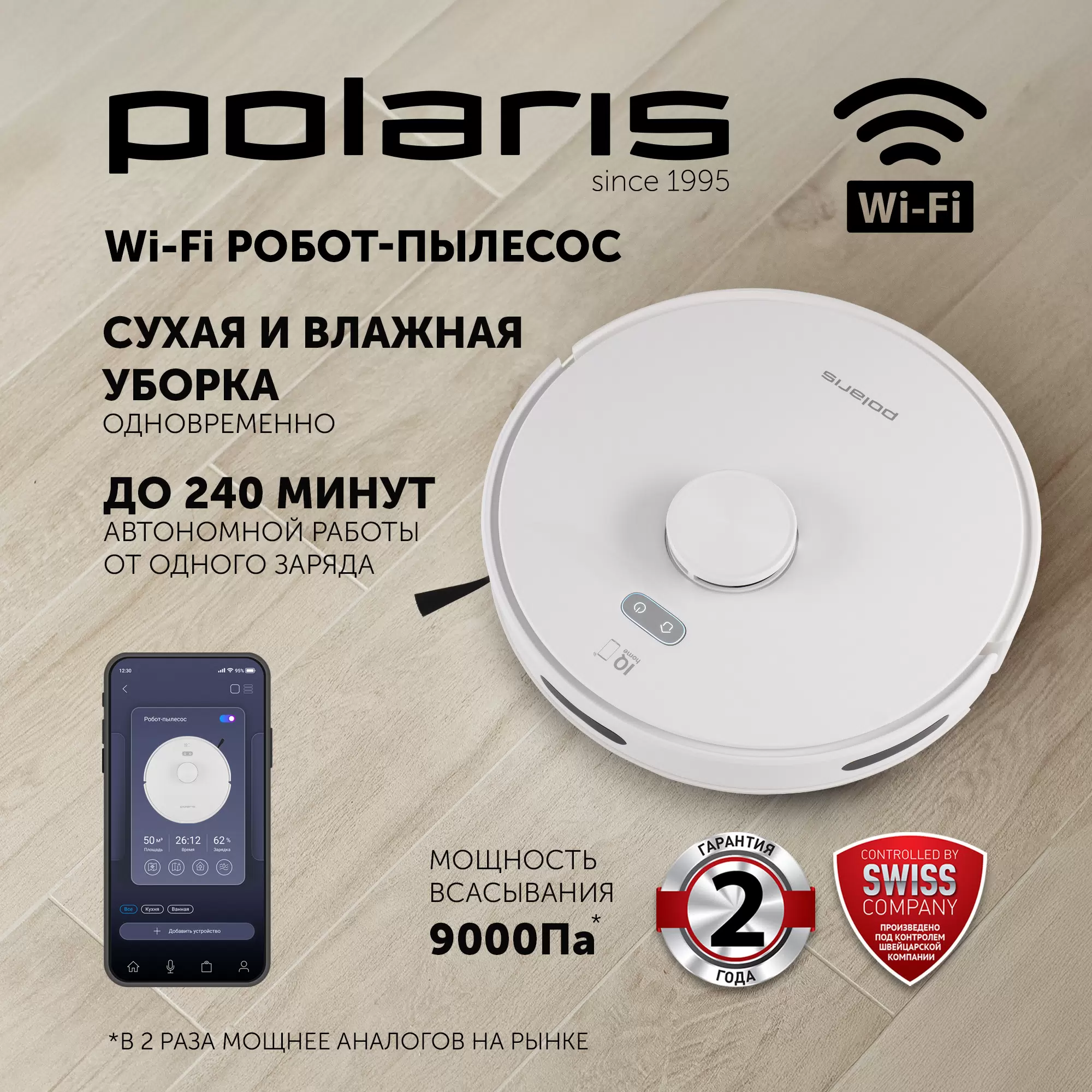 Купить Робот-пылесос Polaris PVCR G2 6001 белый  в E-mobi