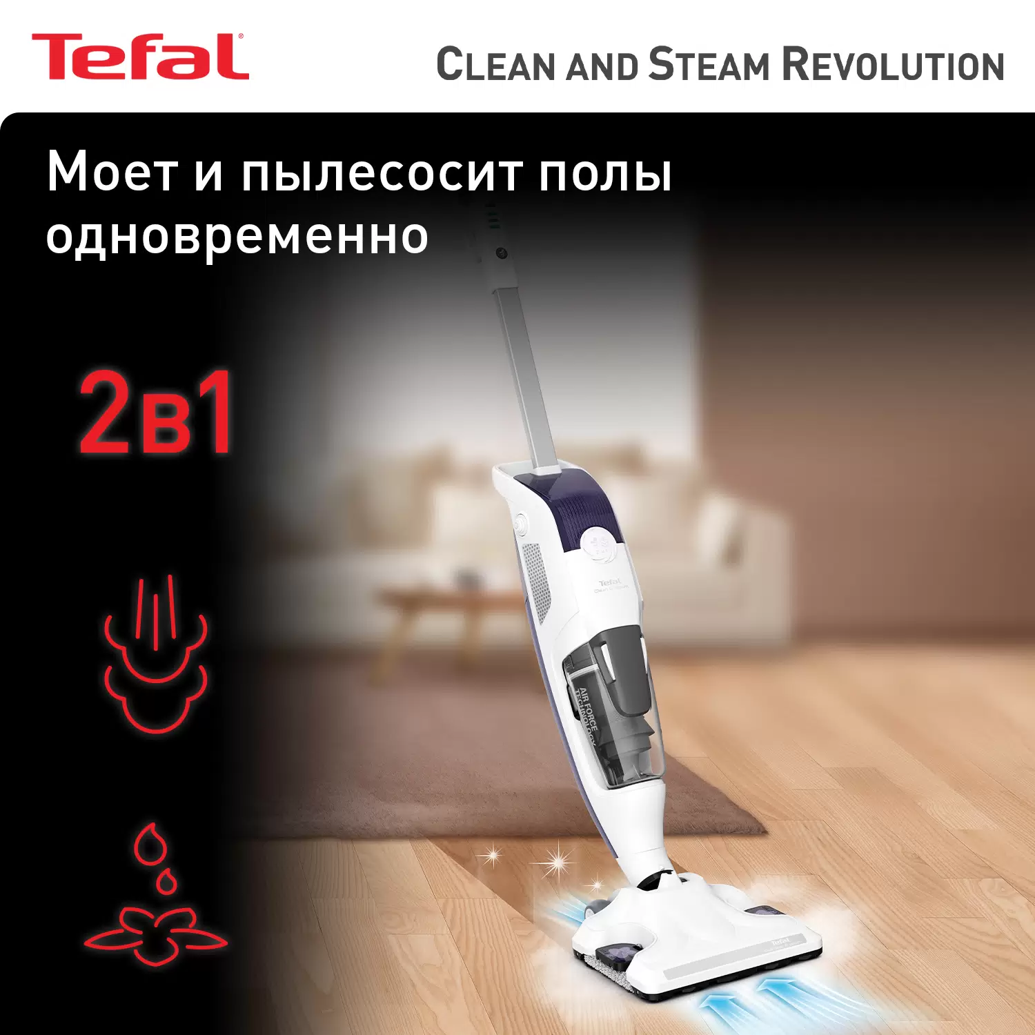 Купить Паровой пылесос Tefal Clean & Steam Revolution VP7751WH, белый/синий  в E-mobi